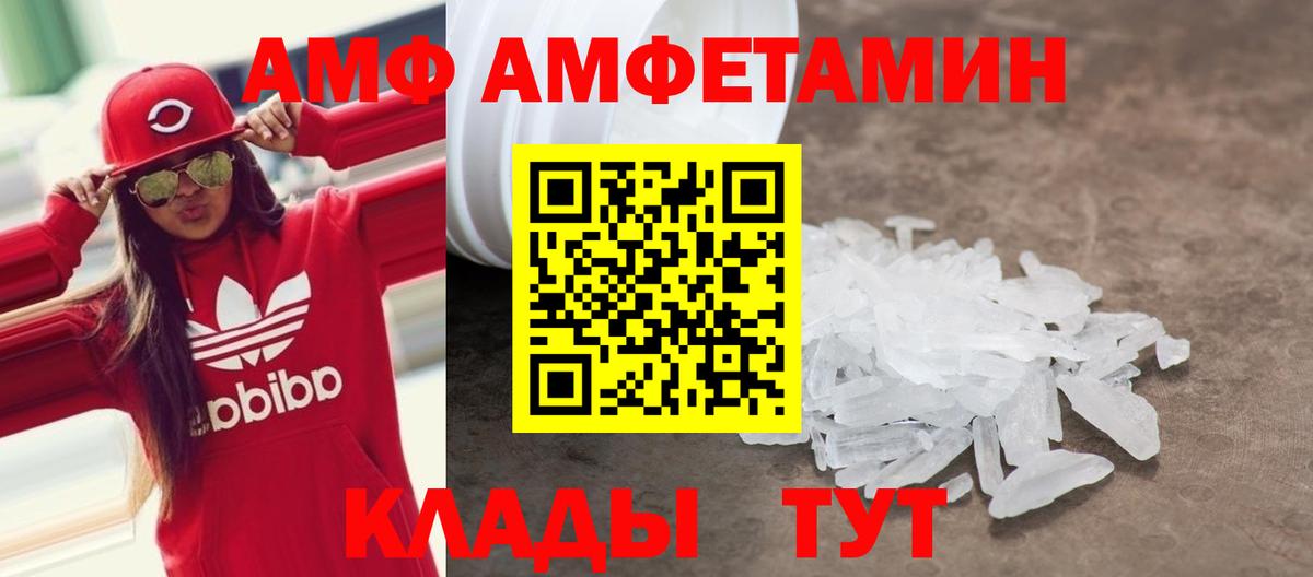 АМФЕТАМИН  АМФЕТАМИН  Черняховск  Вход с VPN  Амфетамин VHQ 