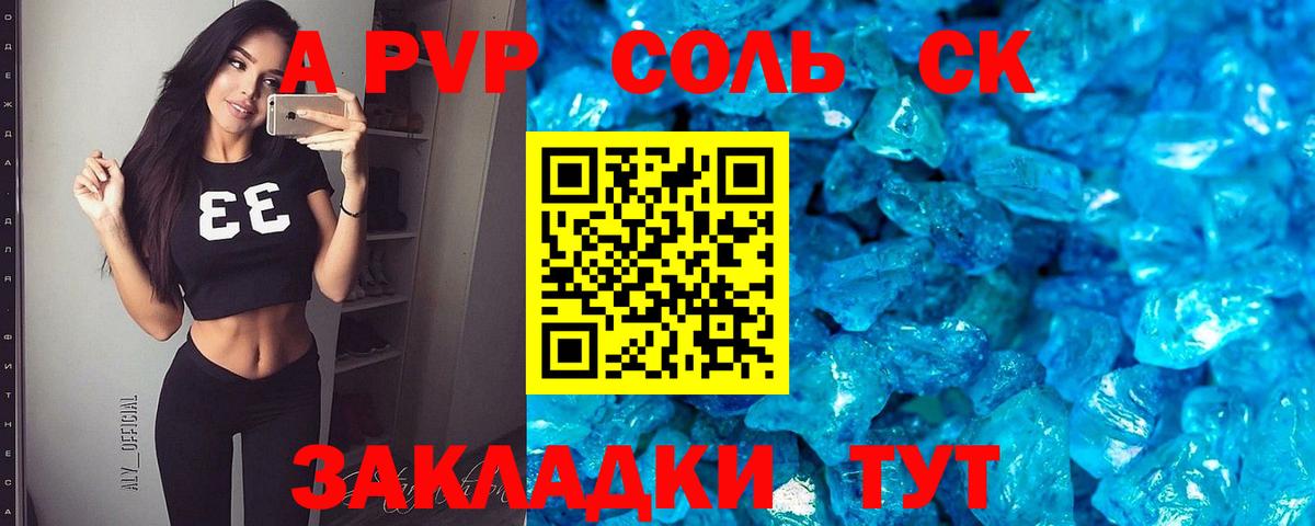 Alpha-PVP кристаллы Черняховск