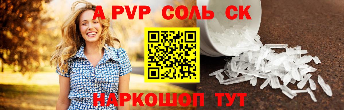 Alfa_PVP СК КРИС  A-PVP мука  Вход с VPN  Alfa_PVP  Черняховск 
