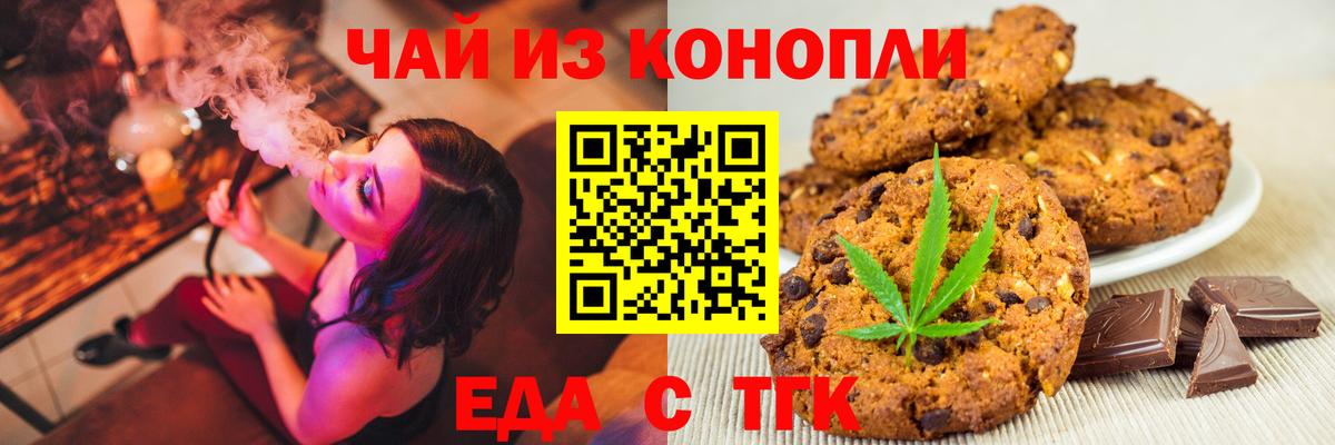 Черняховск  Еда ТГК марихуана  Вход с VPN 