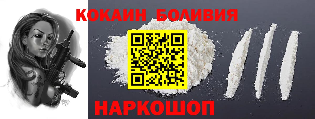 Черняховск  Кокаин FishScale  Вход с VPN  Кокаин Columbia 