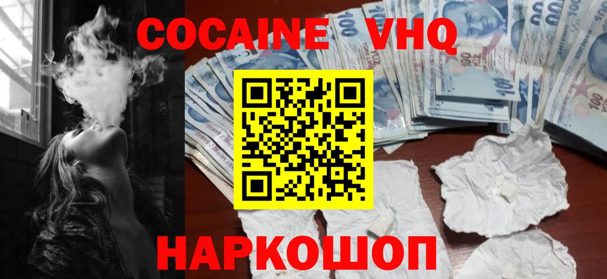 КОКАИН 98% Черняховск