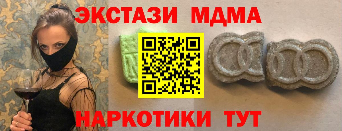 Черняховск  ЭКСТАЗИ XTC  Вход с VPN  Ecstasy 280мг 