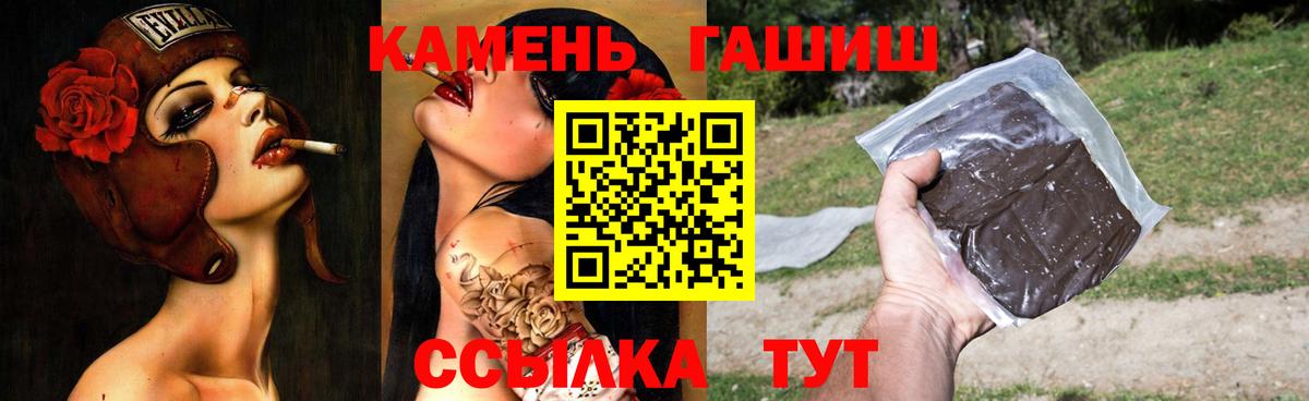 Гашиш убойный  Вход с VPN  ГАШ  ГАШИШ AMNESIA HAZE  Черняховск 
