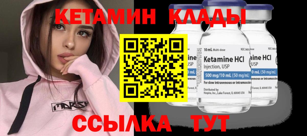 КЕТАМИН VHQ  Вход с VPN  гидра   Черняховск 