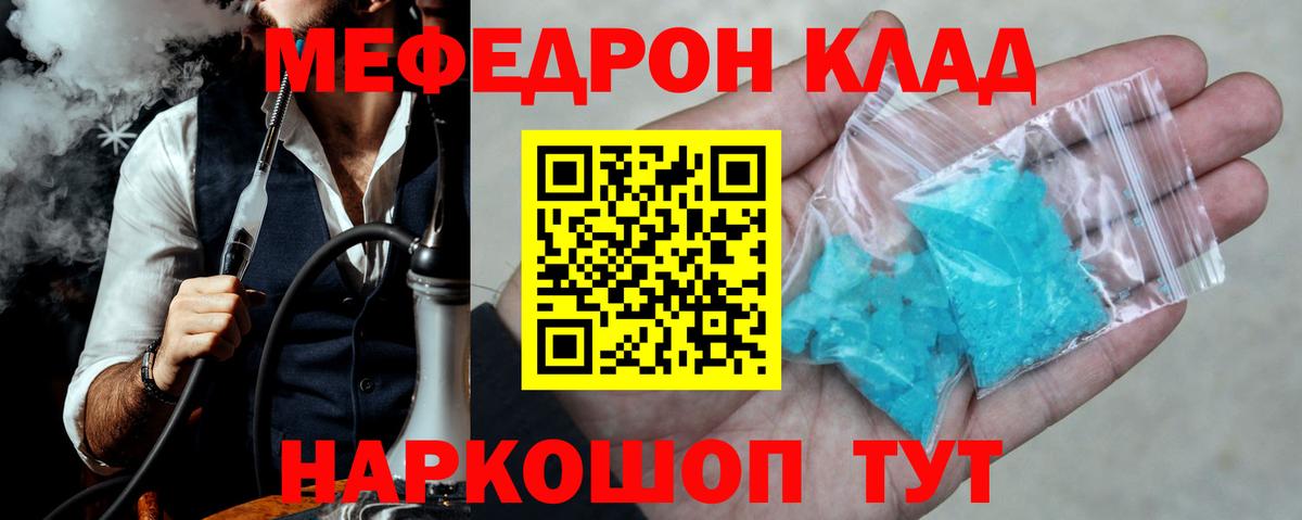 Меф  Черняховск