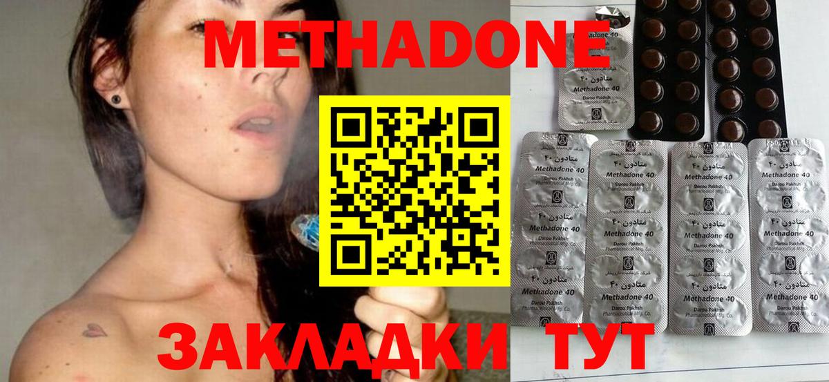 Метадон белоснежный Черняховск