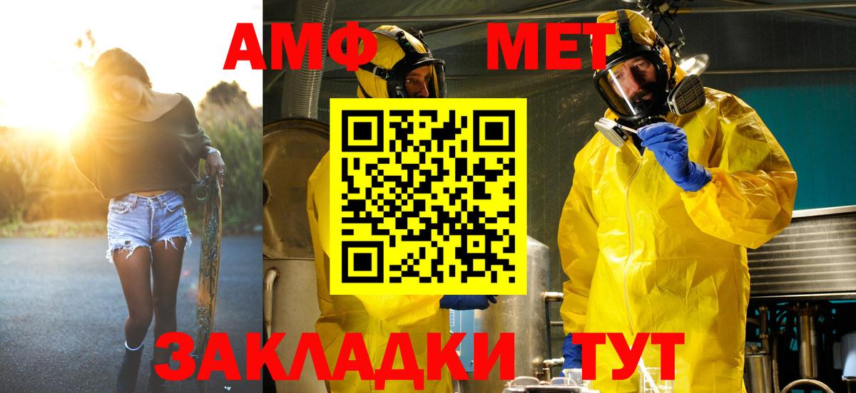 Черняховск  МЕТАМФЕТАМИН мет  Вход с VPN 